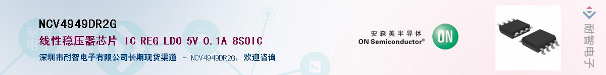 NCV4949DR2G������-�������