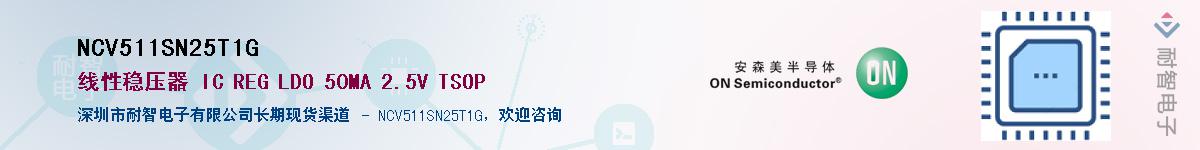 NCV511SN25T1G����(y��ng)��-�������