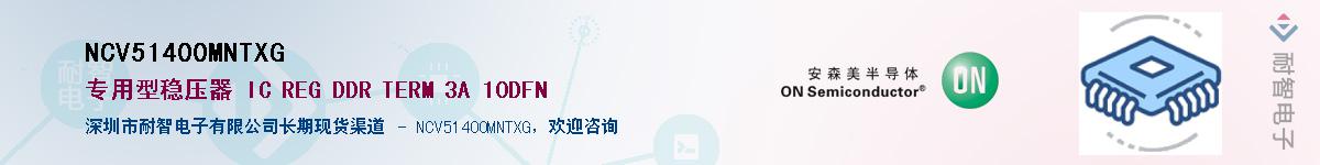 NCV51400MNTXG������-�������
