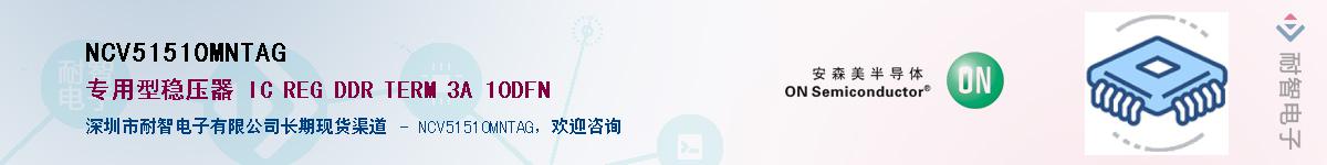 NCV51510MNTAG������-�������