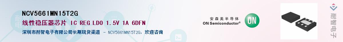 NCV5661MN15T2G������-�������