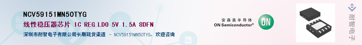 NCV59151MN50TYG������-�������