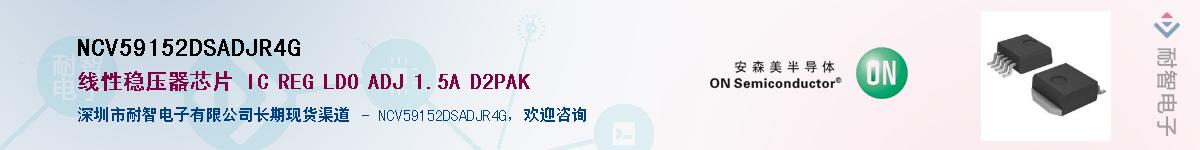 NCV59152DSADJR4G������-�������