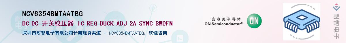 NCV6354BMTAATBG����(y��ng)��-�������