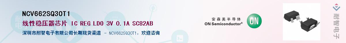 NCV662SQ30T1����(y��ng)��-�������