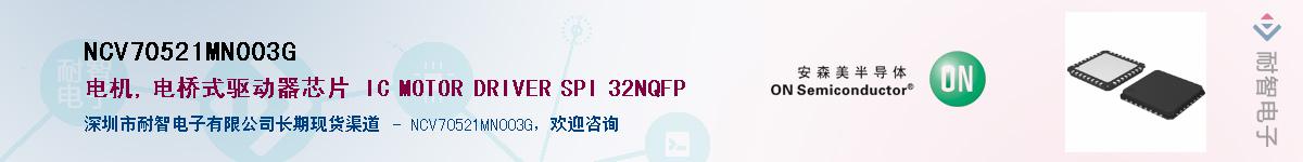 NCV70521MN003G������-�������