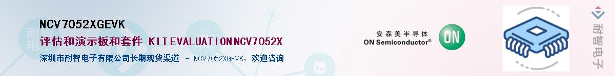 NCV7052XGEVK������-�������