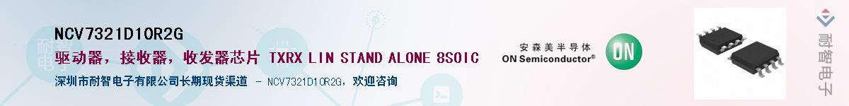 NCV7321D10R2G������-�������