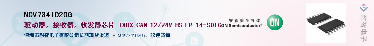NCV7341D20G������-�������