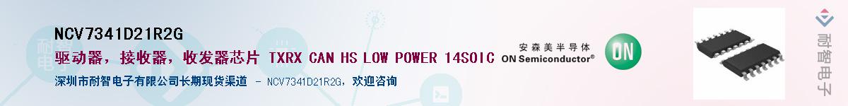 NCV7341D21R2G������-�������