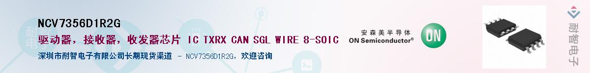 NCV7356D1R2G������-�������