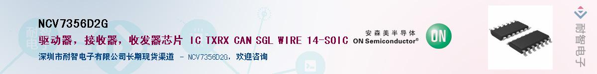 NCV7356D2G����(y��ng)��-�������