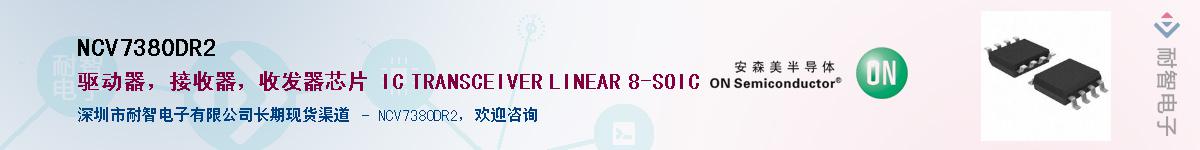 NCV7380DR2������-�������