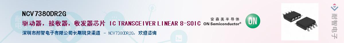 NCV7380DR2G������-�������
