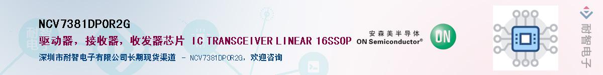 NCV7381DP0R2G������-�������