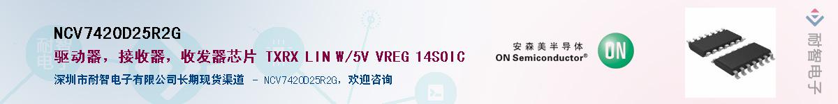 NCV7420D25R2G������-�������