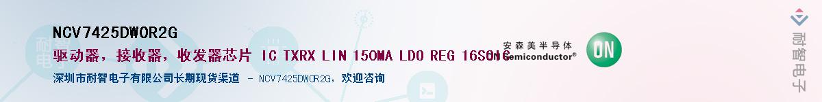 NCV7425DW0R2G������-�������