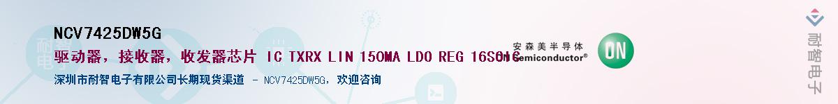 NCV7425DW5G������-�������
