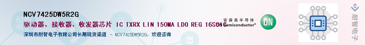 NCV7425DW5R2G������-�������