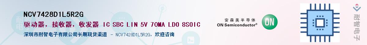 NCV7428D1L5R2G������-�������