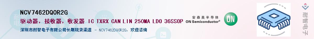 NCV7462DQ0R2G������-�������