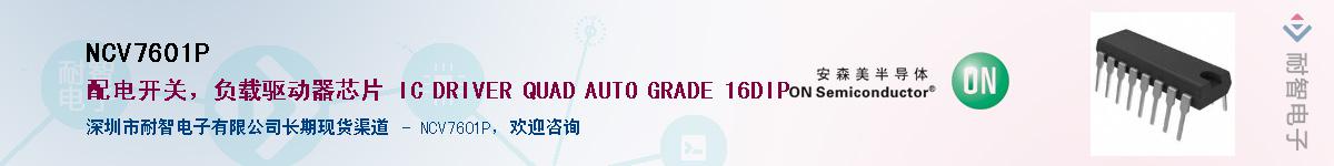 NCV7601P����(y��ng)��-�������