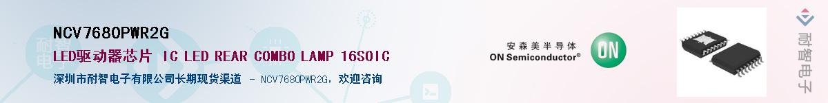NCV7680PWR2G������-�������