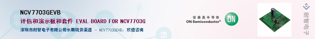 NCV7703GEVB����(y��ng)��-�������