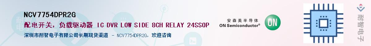 NCV7754DPR2G����(y��ng)��-�������