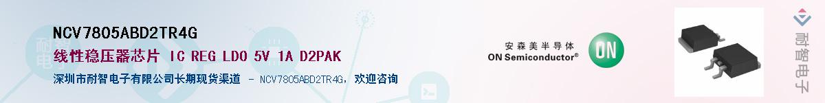 NCV7805ABD2TR4G������-�������