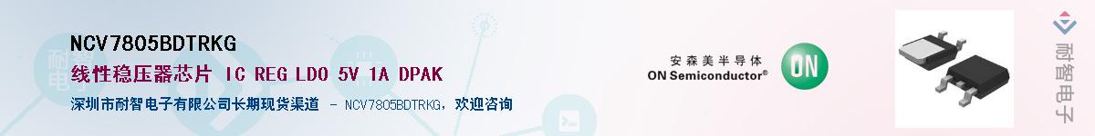 NCV7805BDTRKG������-�������