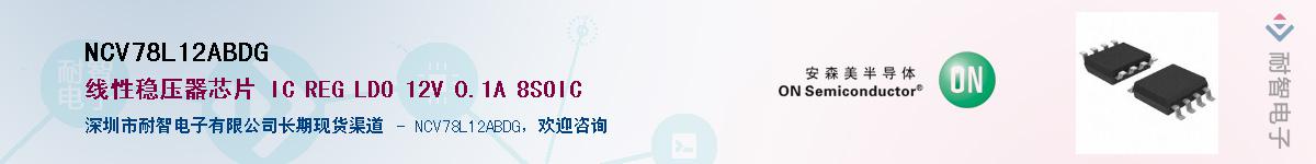 NCV78L12ABDG������-�������