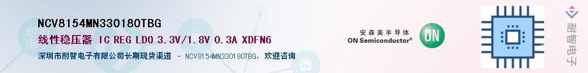 NCV8154MN330180TBG������-�������