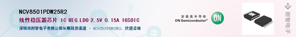 NCV8501PDW25R2������-�������