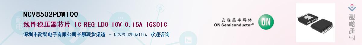 NCV8502PDW100����(y��ng)��-�������