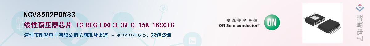 NCV8502PDW33������-�������