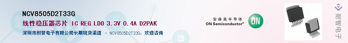 NCV8505D2T33G������-�������