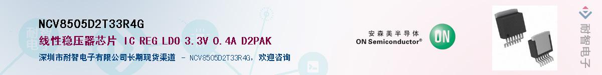 NCV8505D2T33R4G������-�������