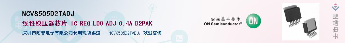 NCV8505D2TADJ����(y��ng)��-�������
