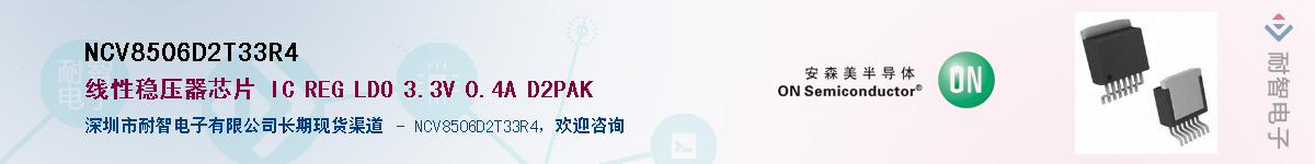 NCV8506D2T33R4����(y��ng)��-�������