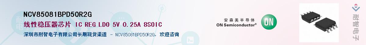 NCV85081BPD50R2G����(y��ng)��-�������