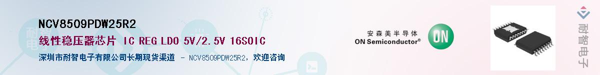 NCV8509PDW25R2������-�������