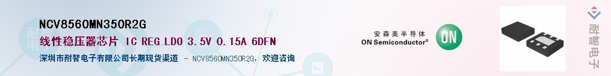 NCV8560MN350R2G����(y��ng)��-�������