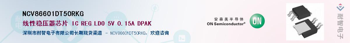 NCV86601DT50RKG������-�������
