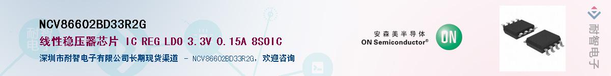 NCV86602BD33R2G������-�������