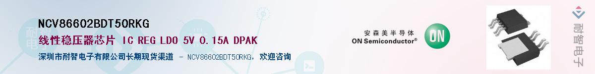 NCV86602BDT50RKG������-�������
