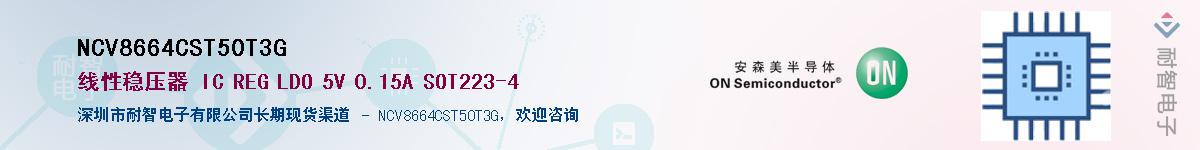 NCV8664CST50T3G������-�������