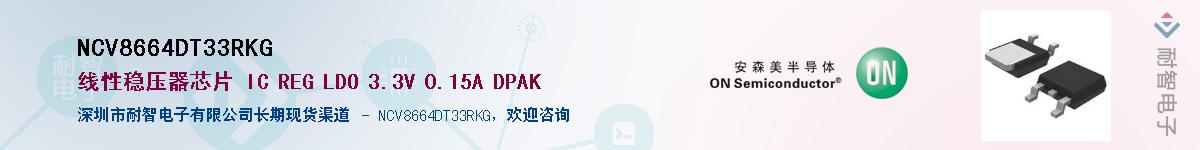 NCV8664DT33RKG������-�������