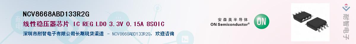 NCV8668ABD133R2G������-�������