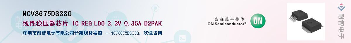 NCV8675DS33G����(y��ng)��-�������